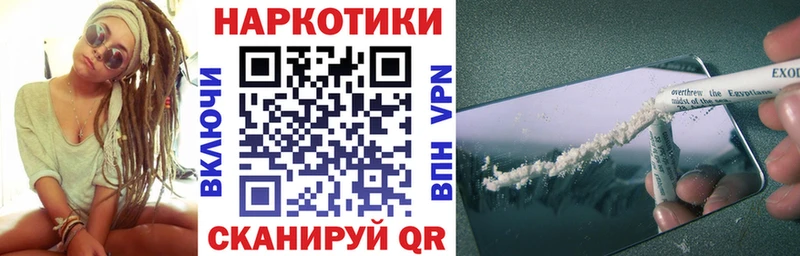 Наркота Рыльск Гашиш A PVP Меф МЕТАМФЕТАМИН КОКАИН Каннабис