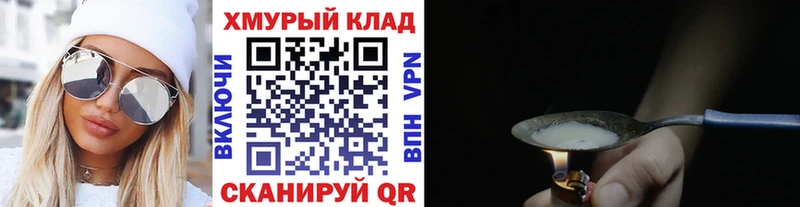 ГЕРОИН белый  где найти   Рыльск 