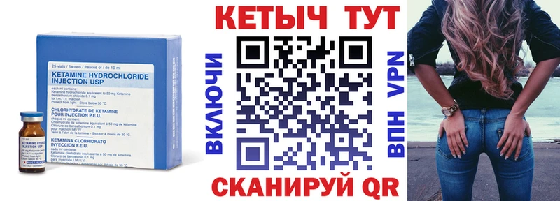 КЕТАМИН ketamine Рыльск