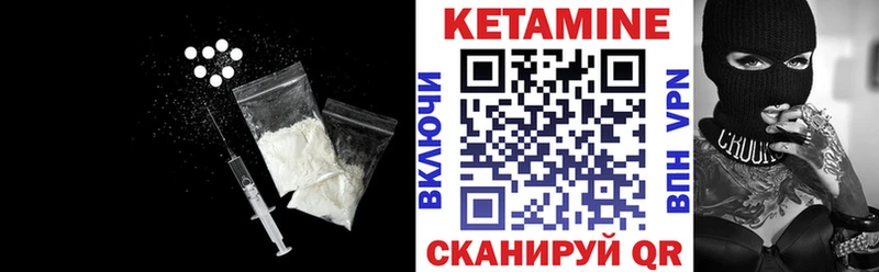 КЕТАМИН VHQ  Рыльск 
