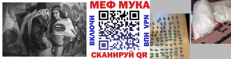 Меф мука  где продают   Рыльск 