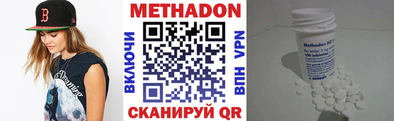 МЕТАДОН VHQ Рыльск